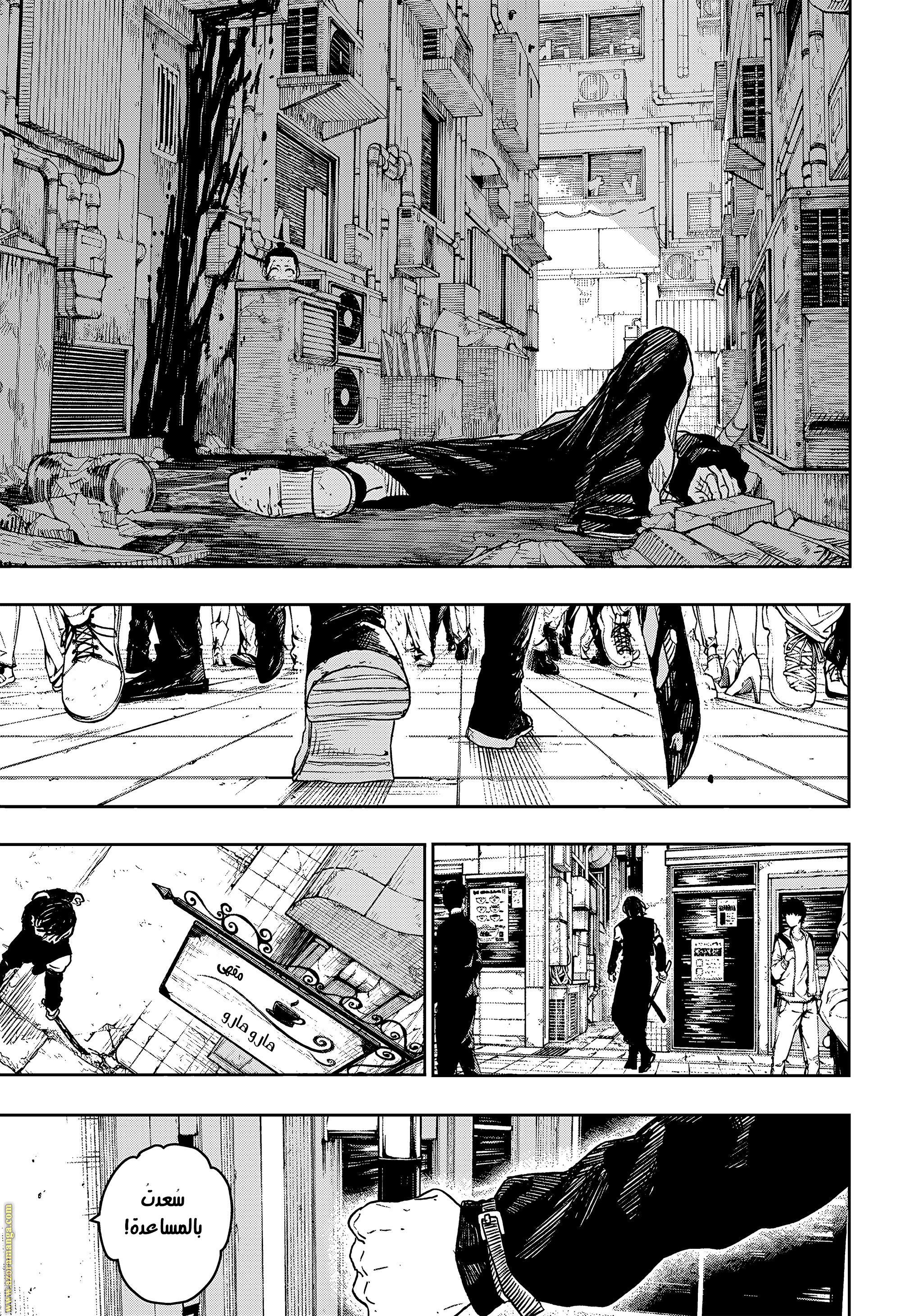 Read Kagurabachi Ar Manga Online