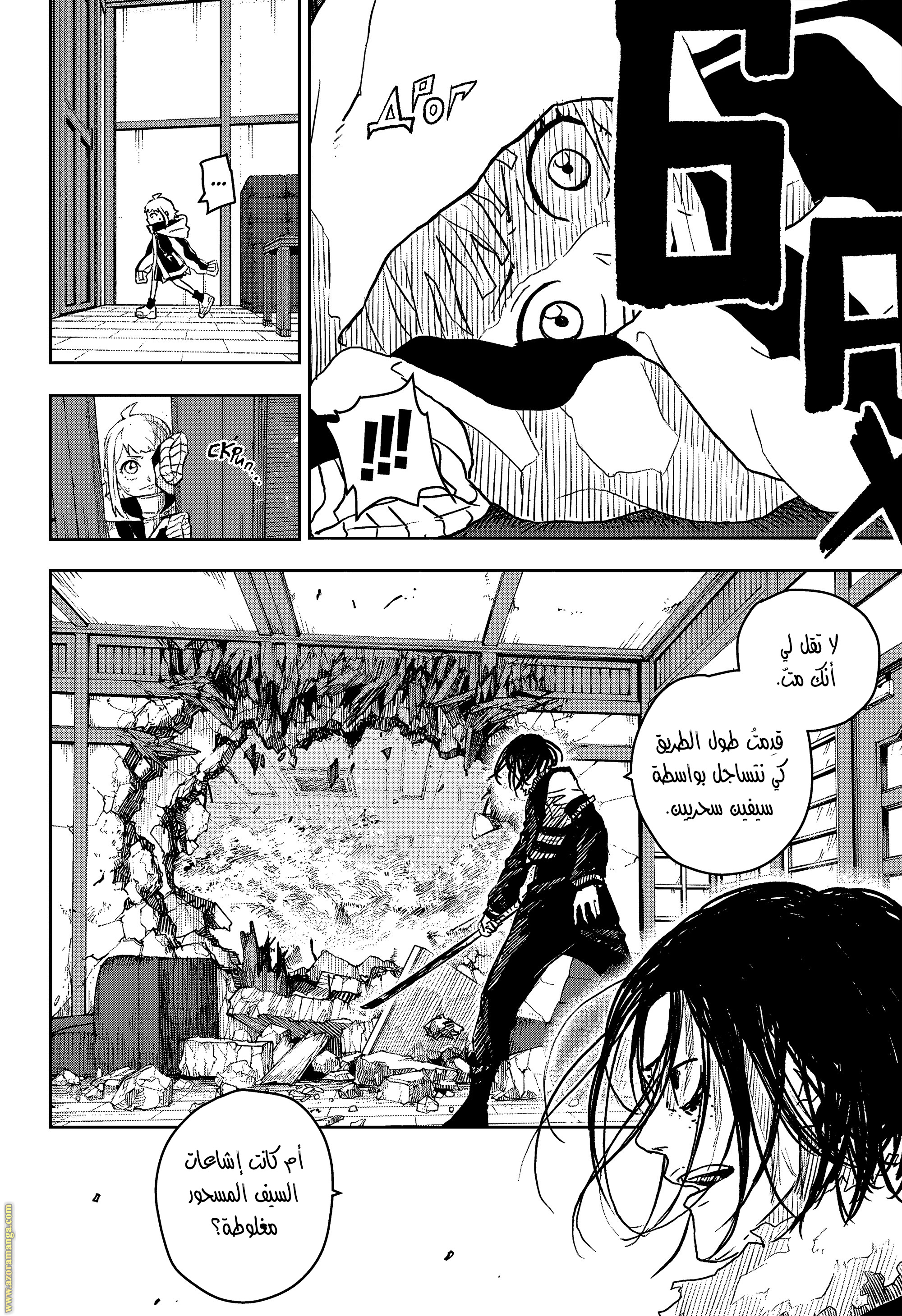 Read Kagurabachi Ar Manga Online