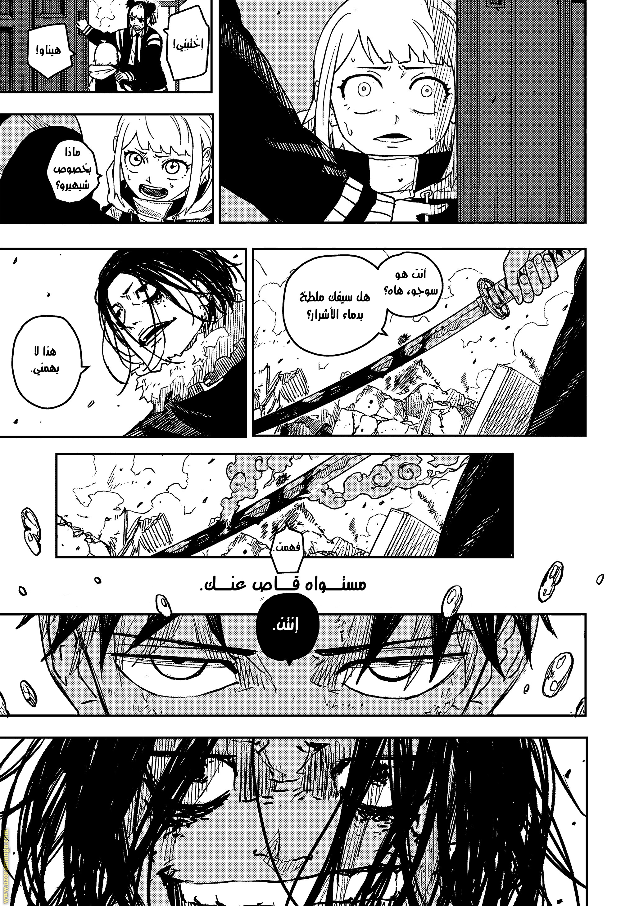 Read Kagurabachi Ar Manga Online
