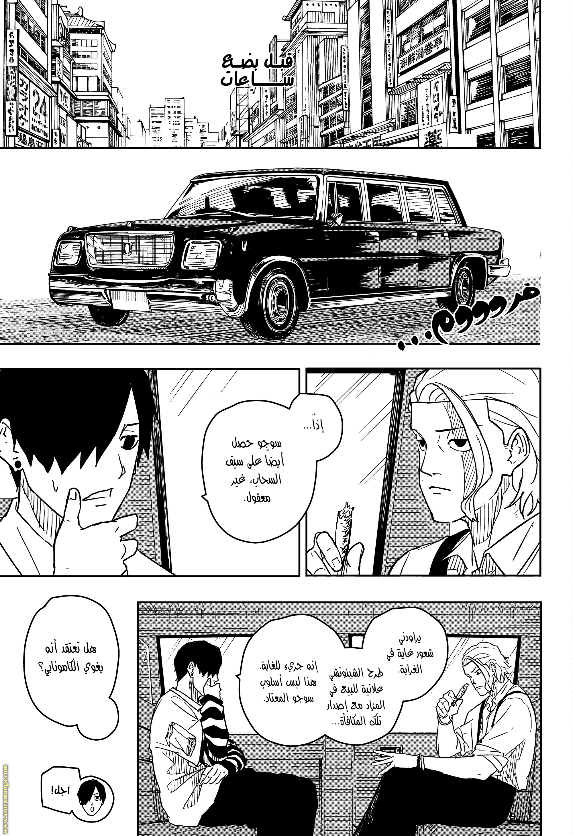 Read Kagurabachi Ar Manga Online