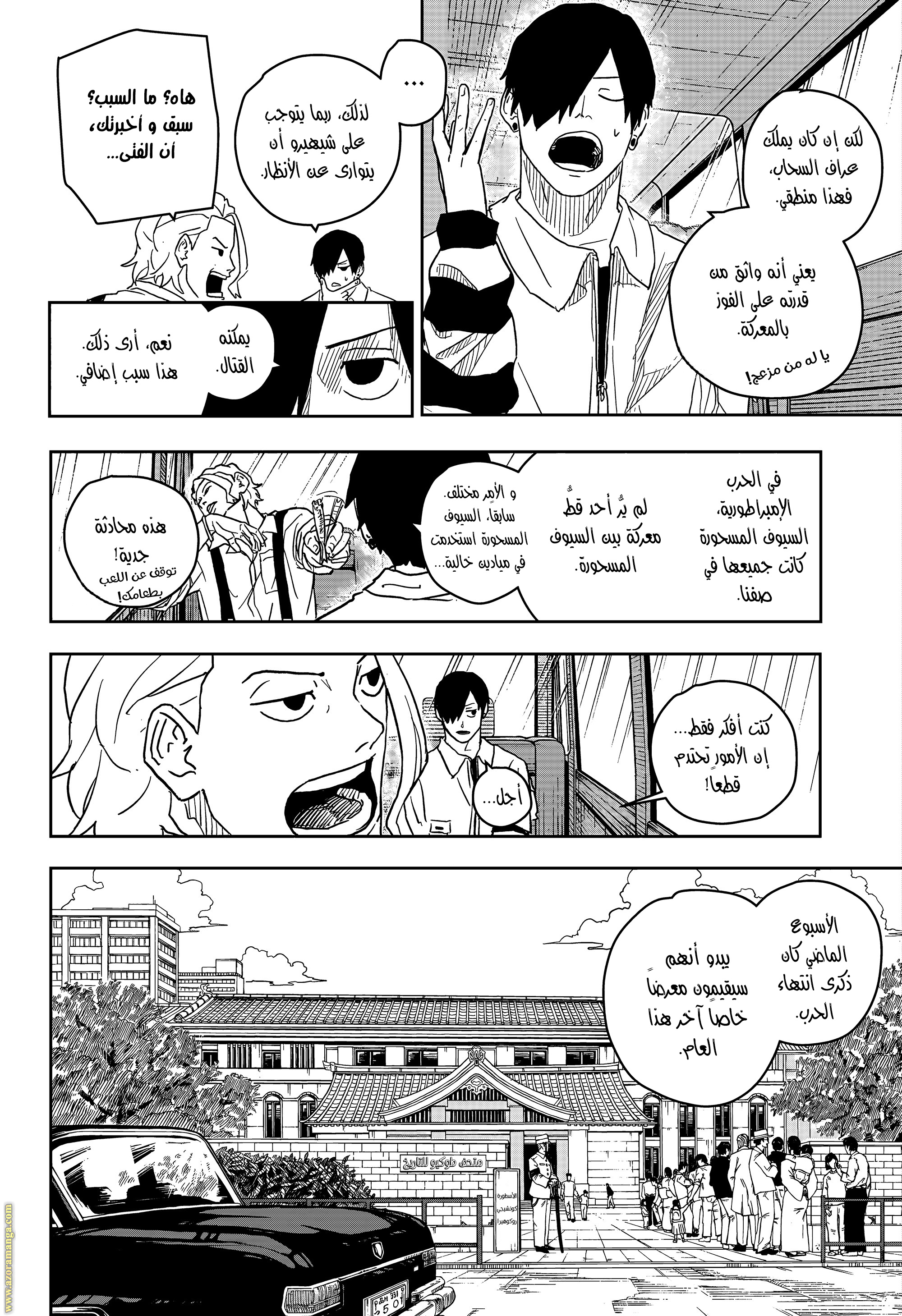 Read Kagurabachi Ar Manga Online
