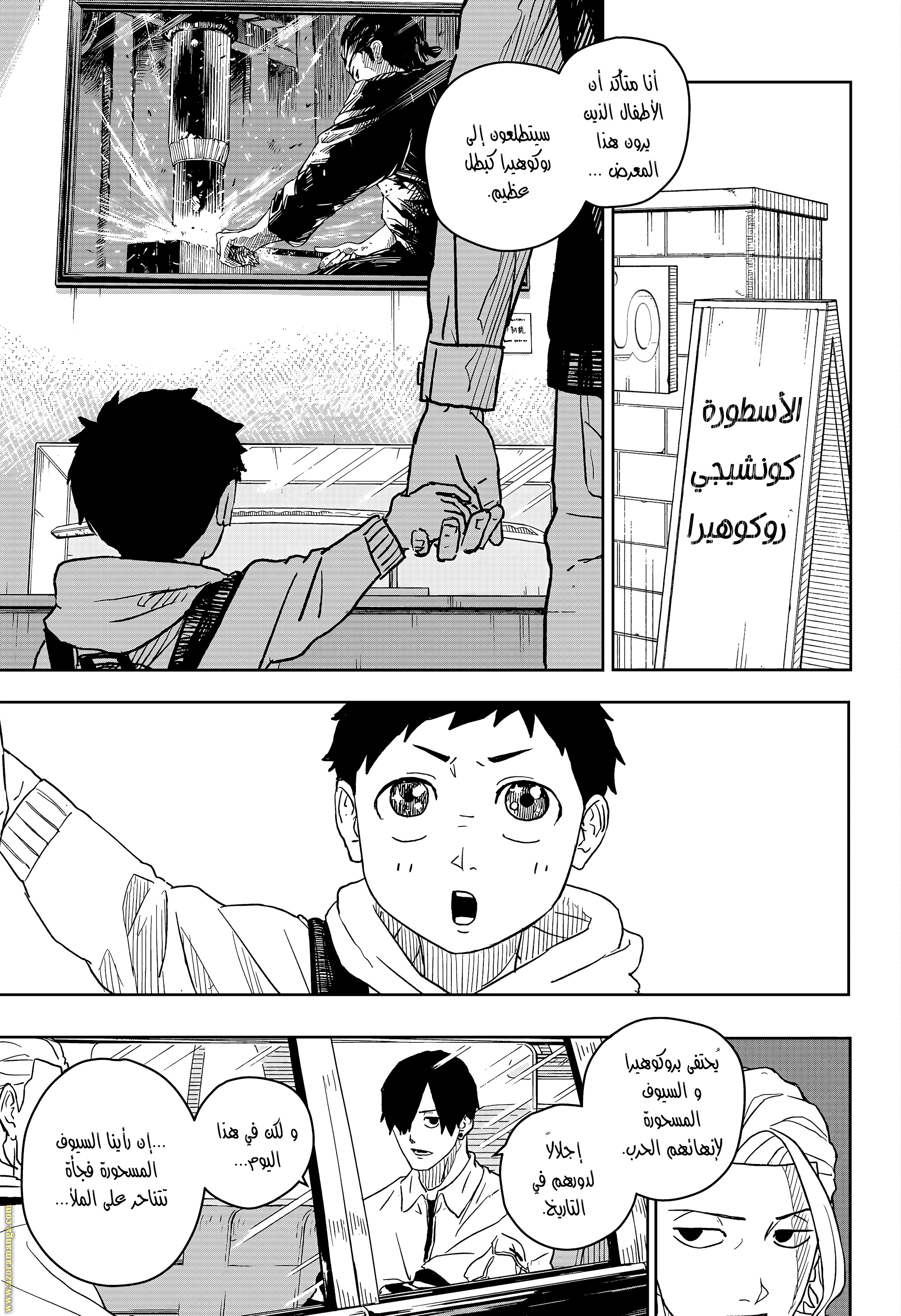 Read Kagurabachi Ar Manga Online