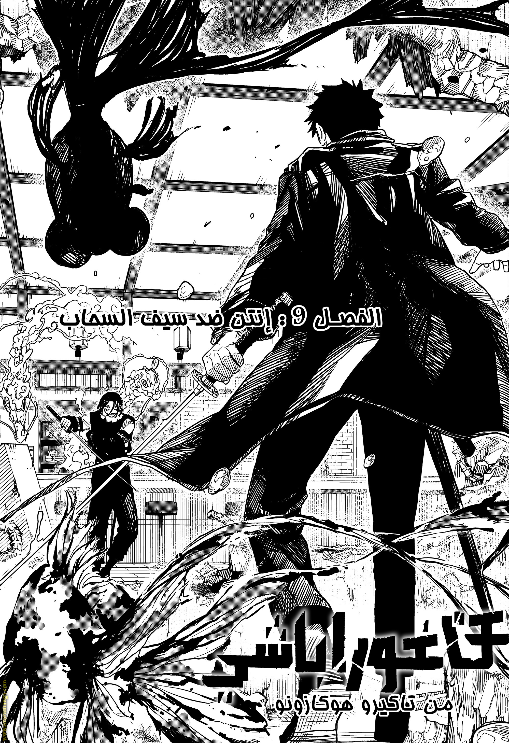 Read Kagurabachi Ar Manga Online