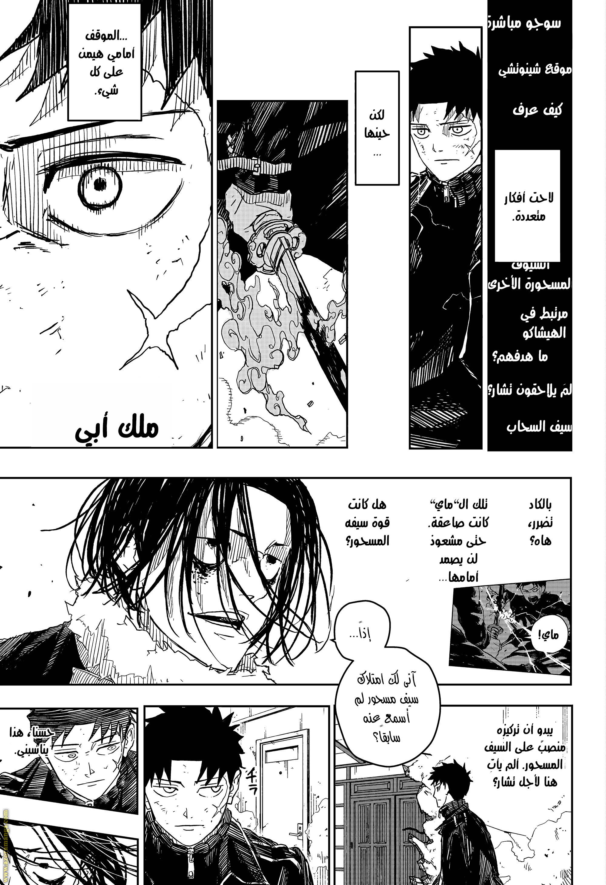 Read Kagurabachi Ar Manga Online