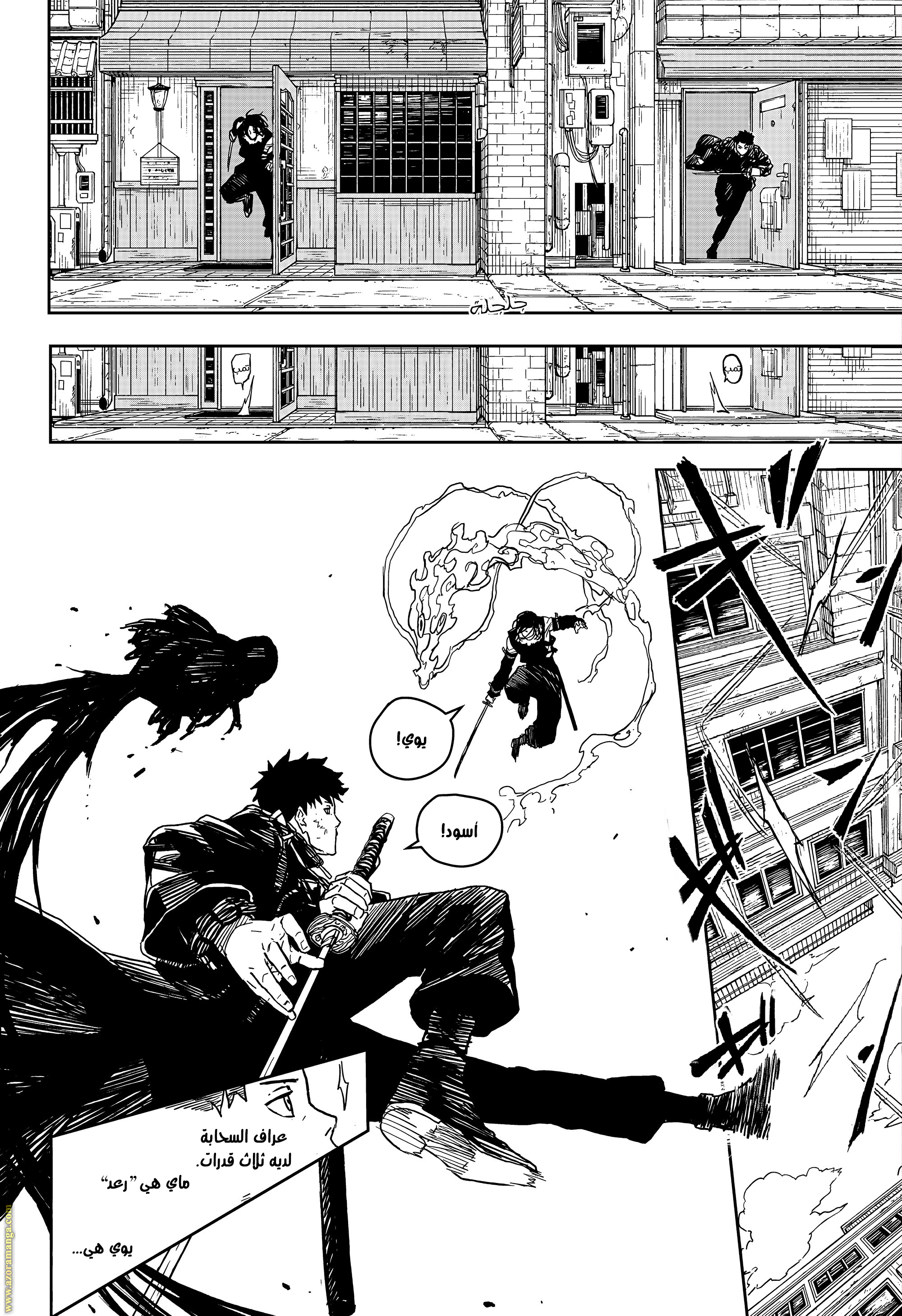 Read Kagurabachi Ar Manga Online
