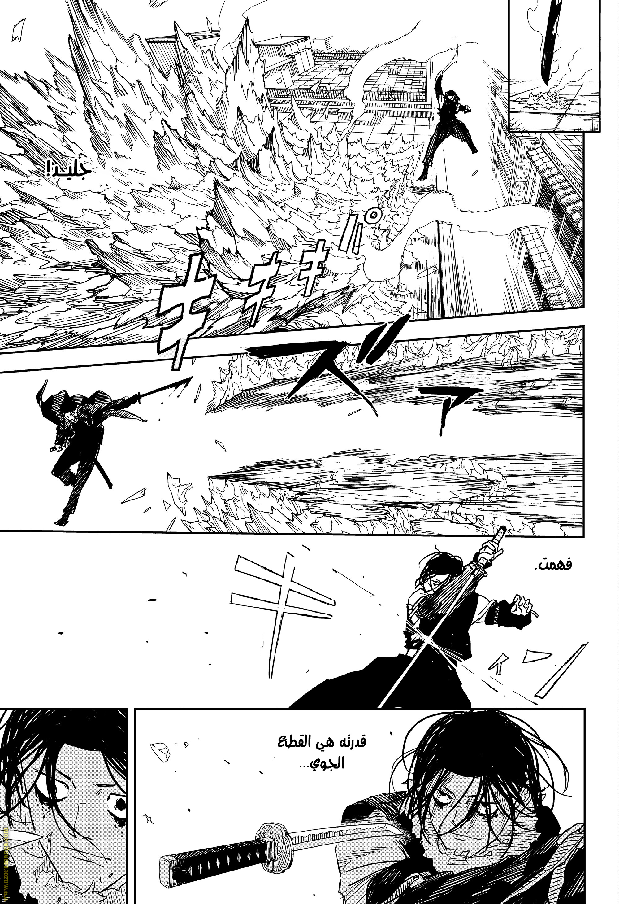 Read Kagurabachi Ar Manga Online