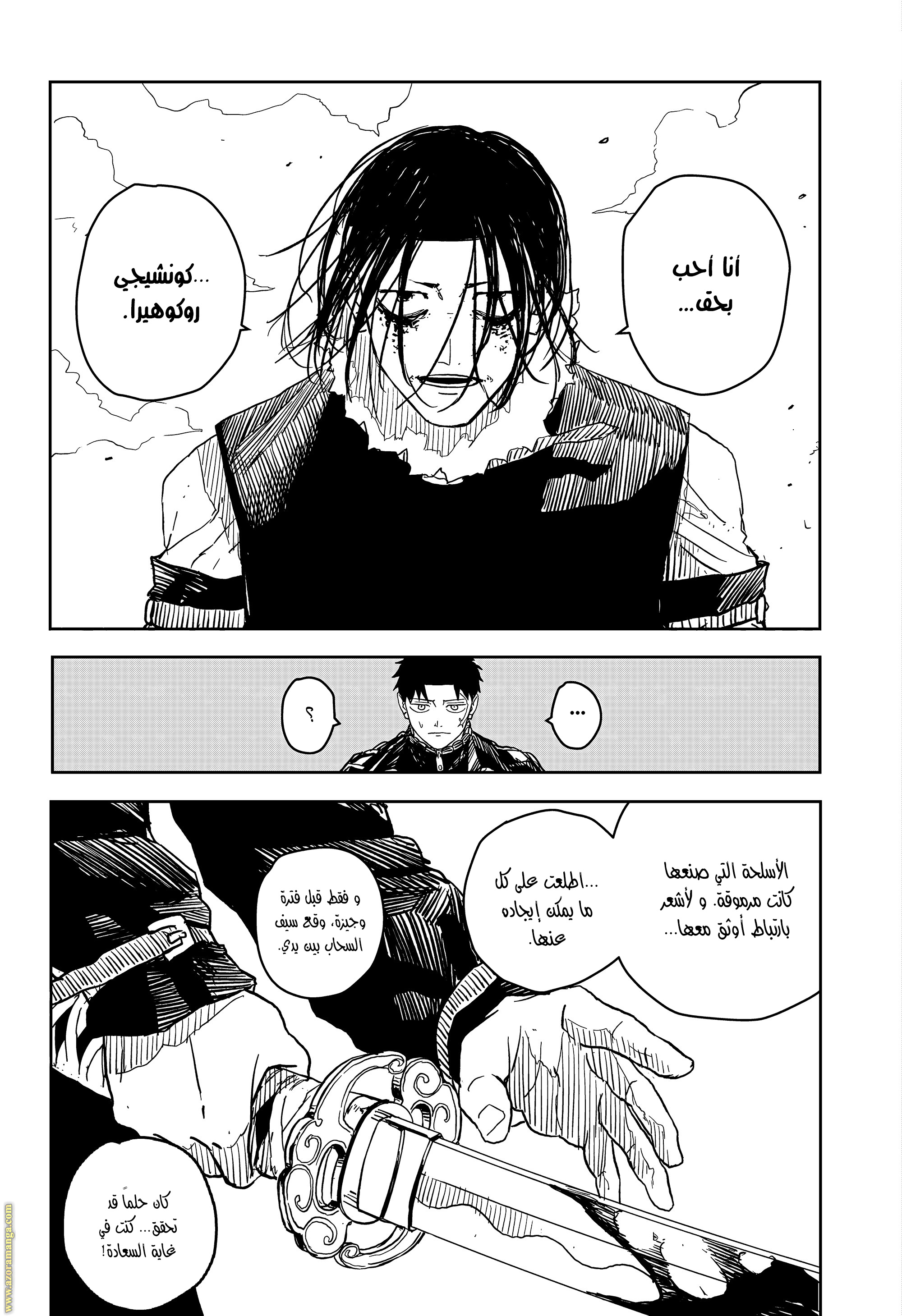 Read Kagurabachi Ar Manga Online