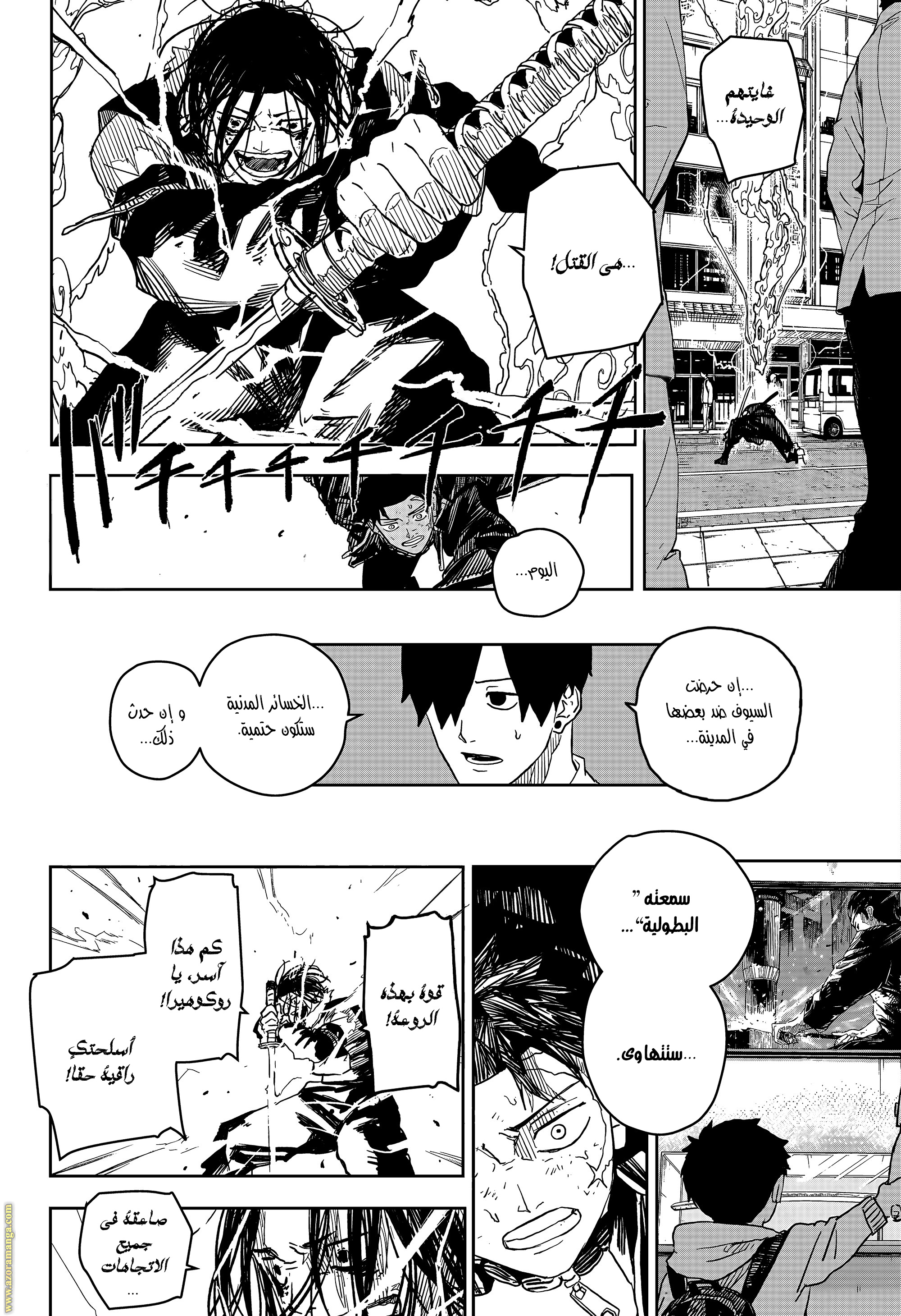 Read Kagurabachi Ar Manga Online