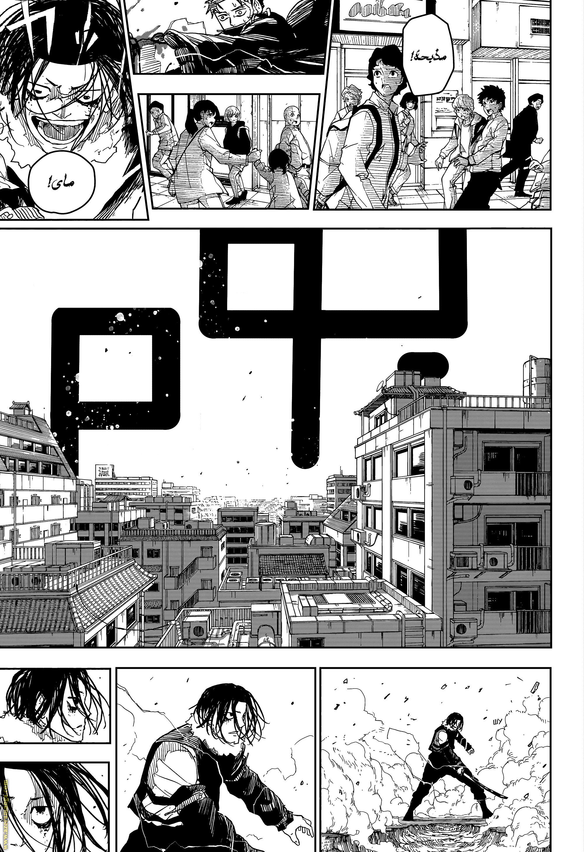 Read Kagurabachi Ar Manga Online