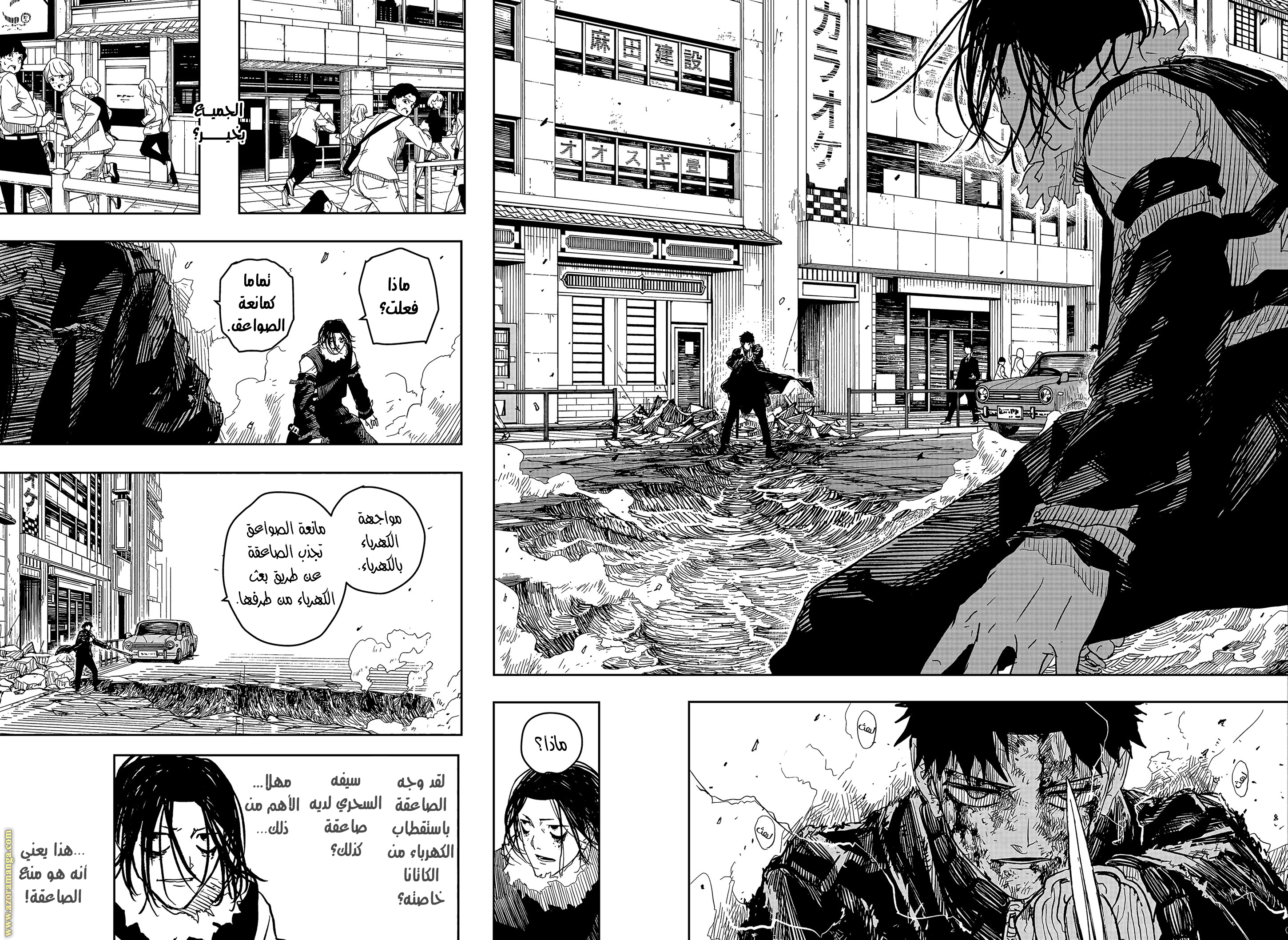 Read Kagurabachi Ar Manga Online