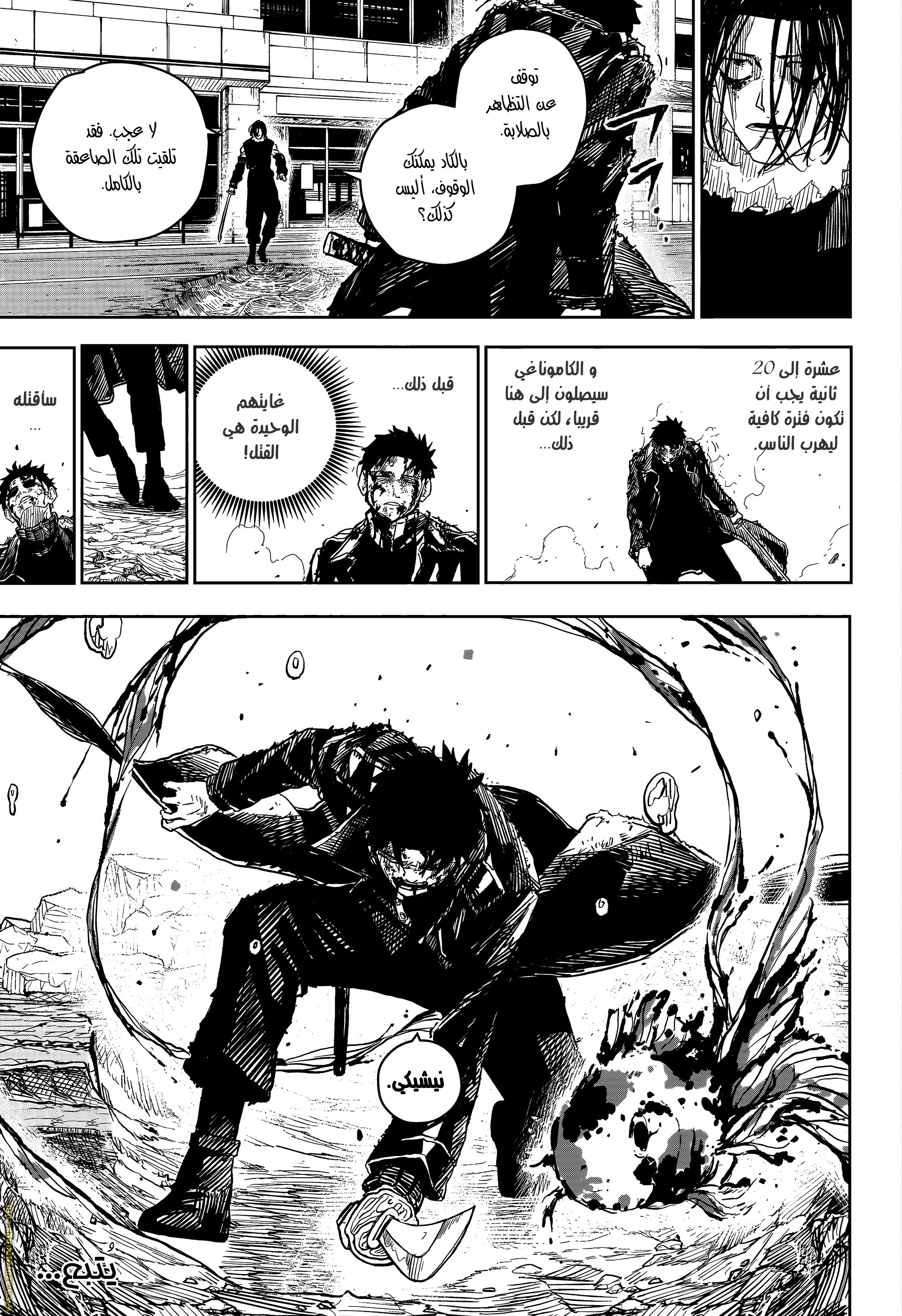 Read Kagurabachi Ar Manga Online