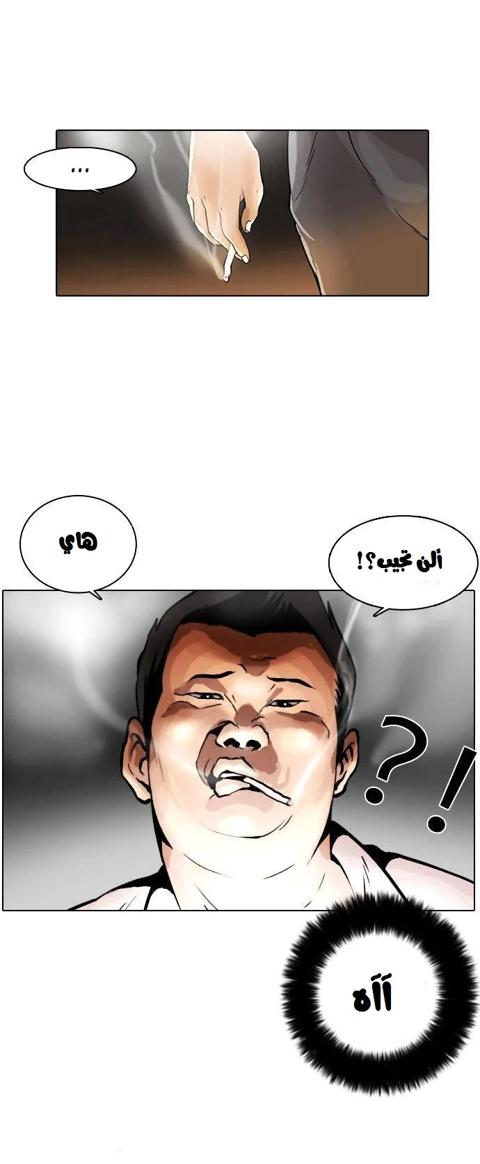 Read Lookism Ar Manga Online