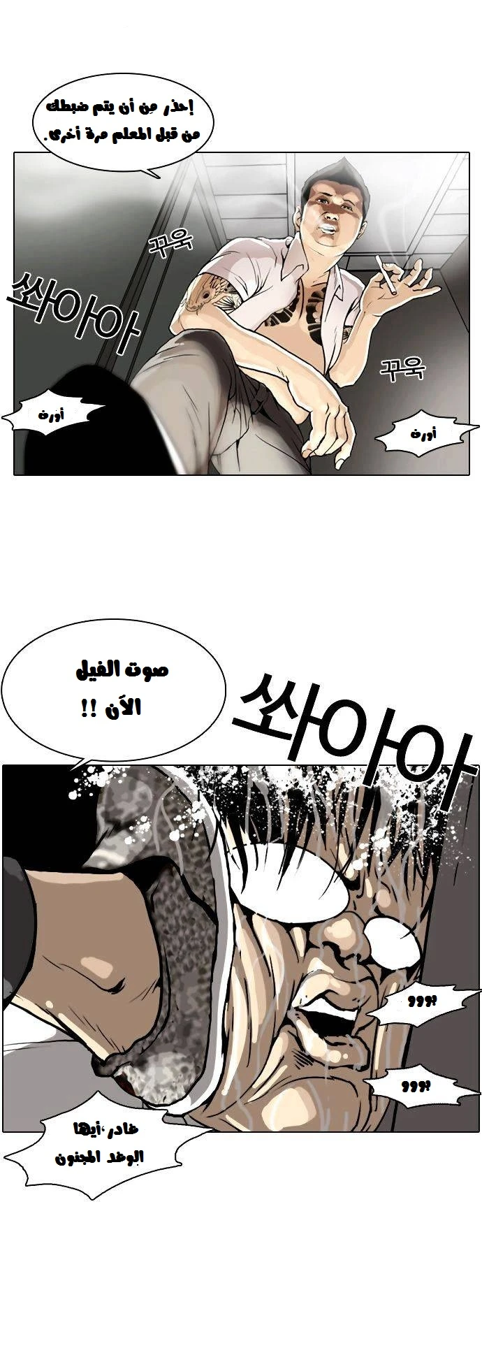 Read Lookism Ar Manga Online