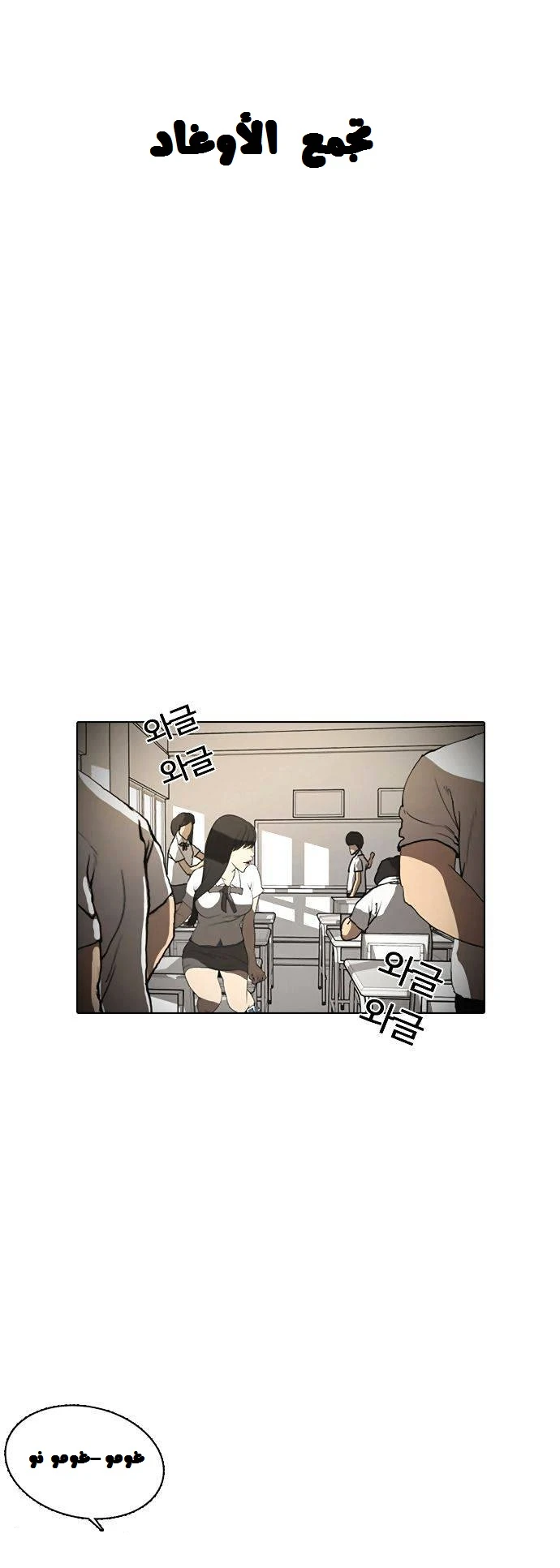 Read Lookism Ar Manga Online