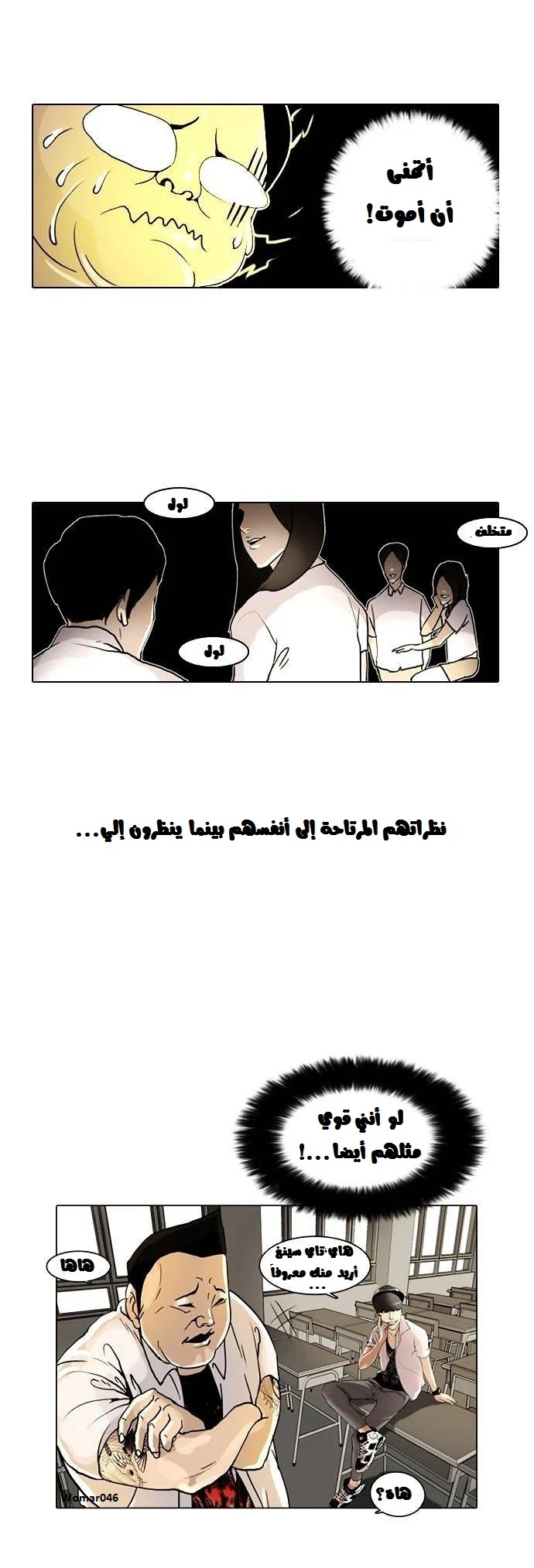 Read Lookism Ar Manga Online