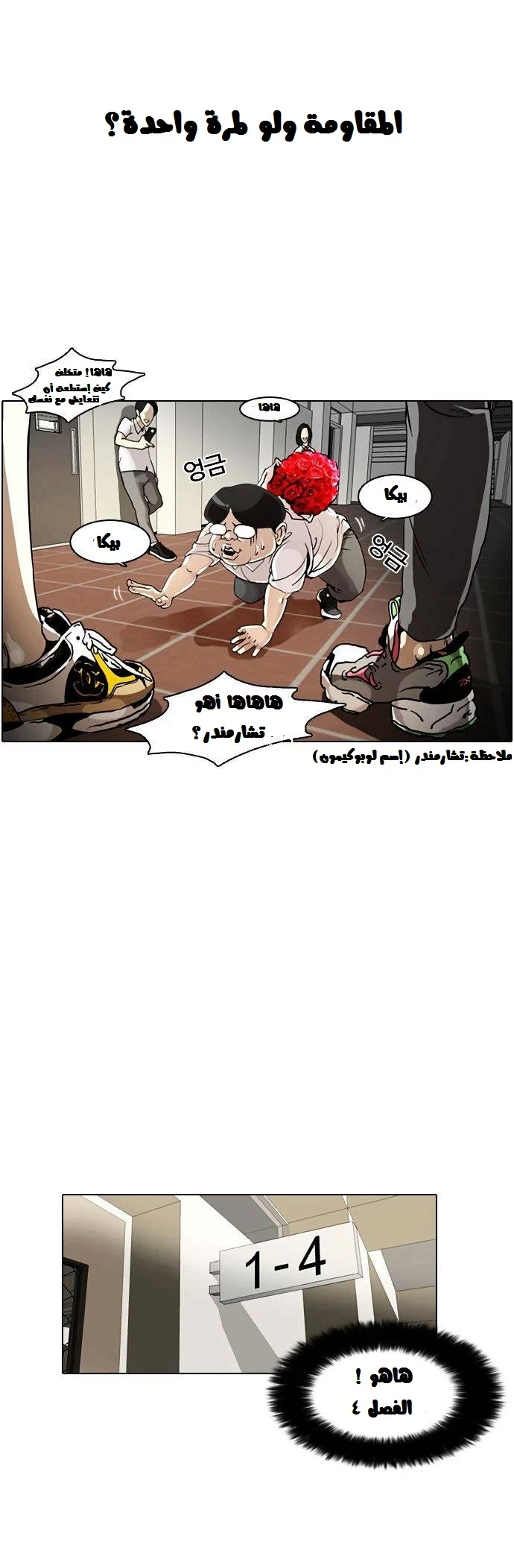Read Lookism Ar Manga Online