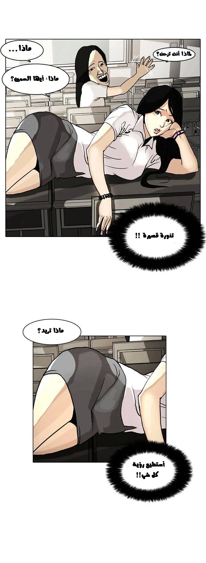 Read Lookism Ar Manga Online