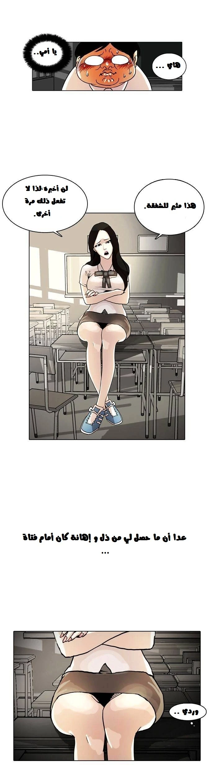 Read Lookism Ar Manga Online