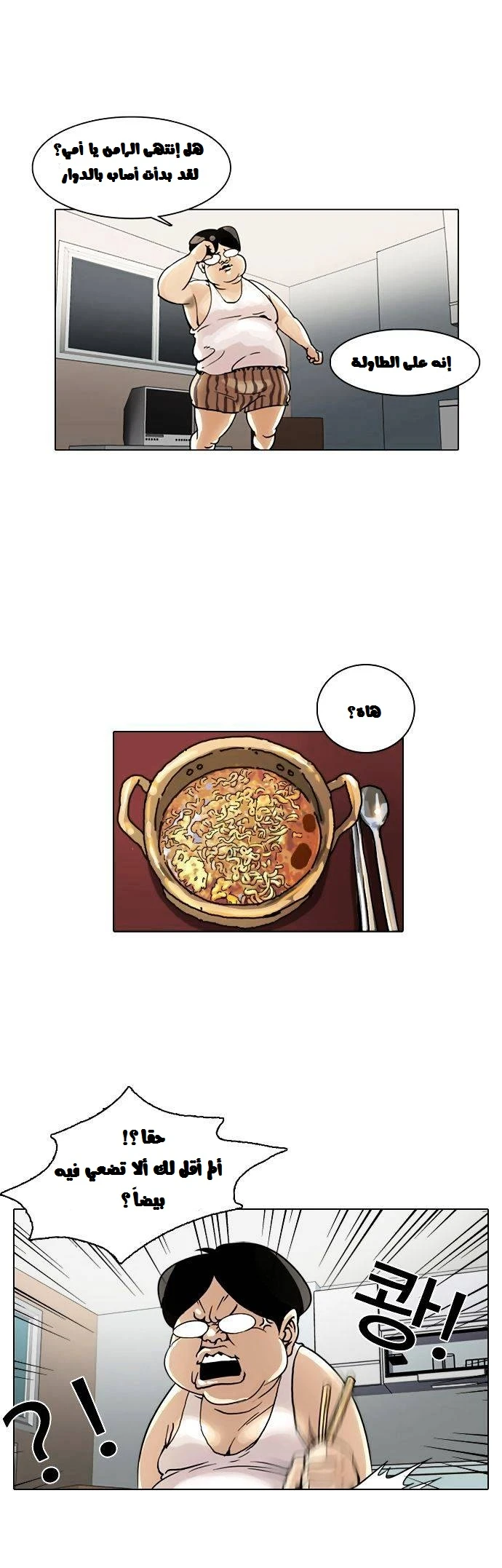 Read Lookism Ar Manga Online