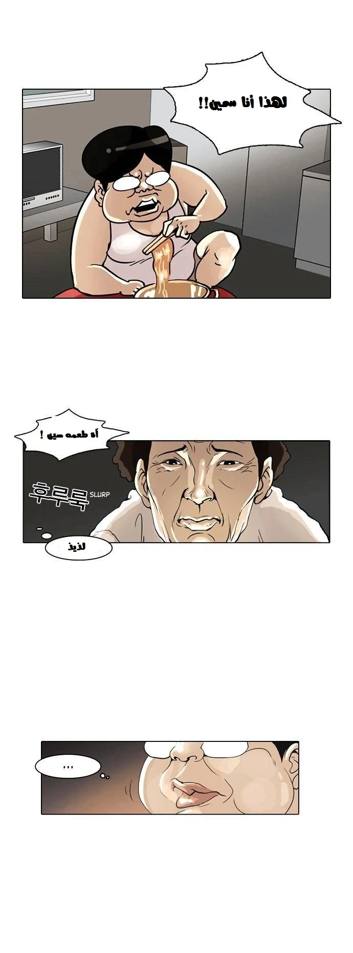 Read Lookism Ar Manga Online