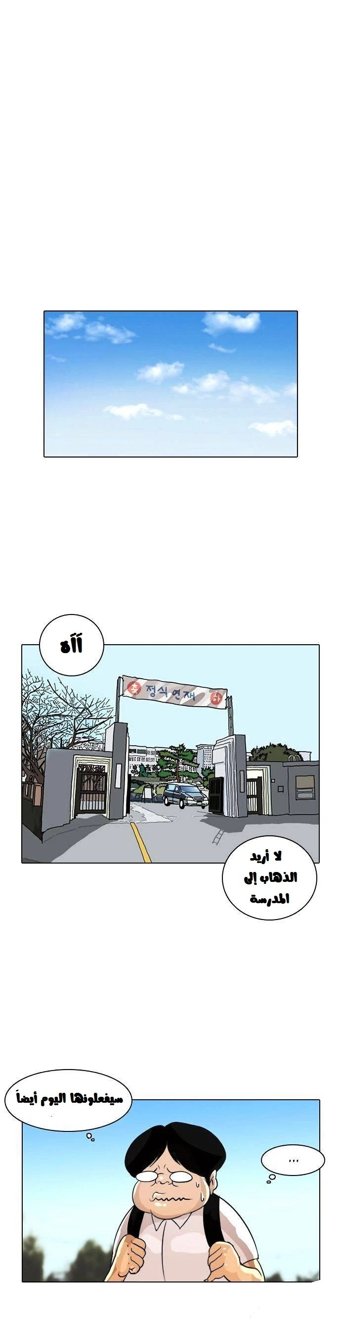 Read Lookism Ar Manga Online