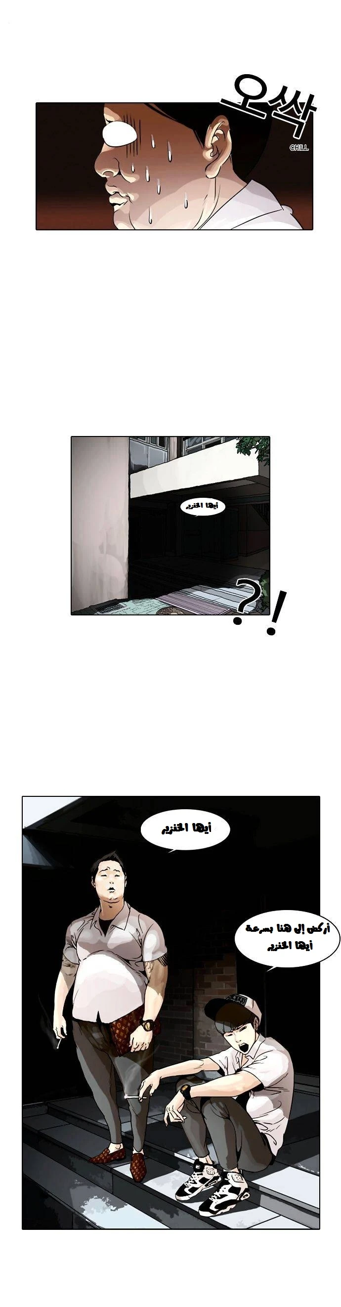 Read Lookism Ar Manga Online