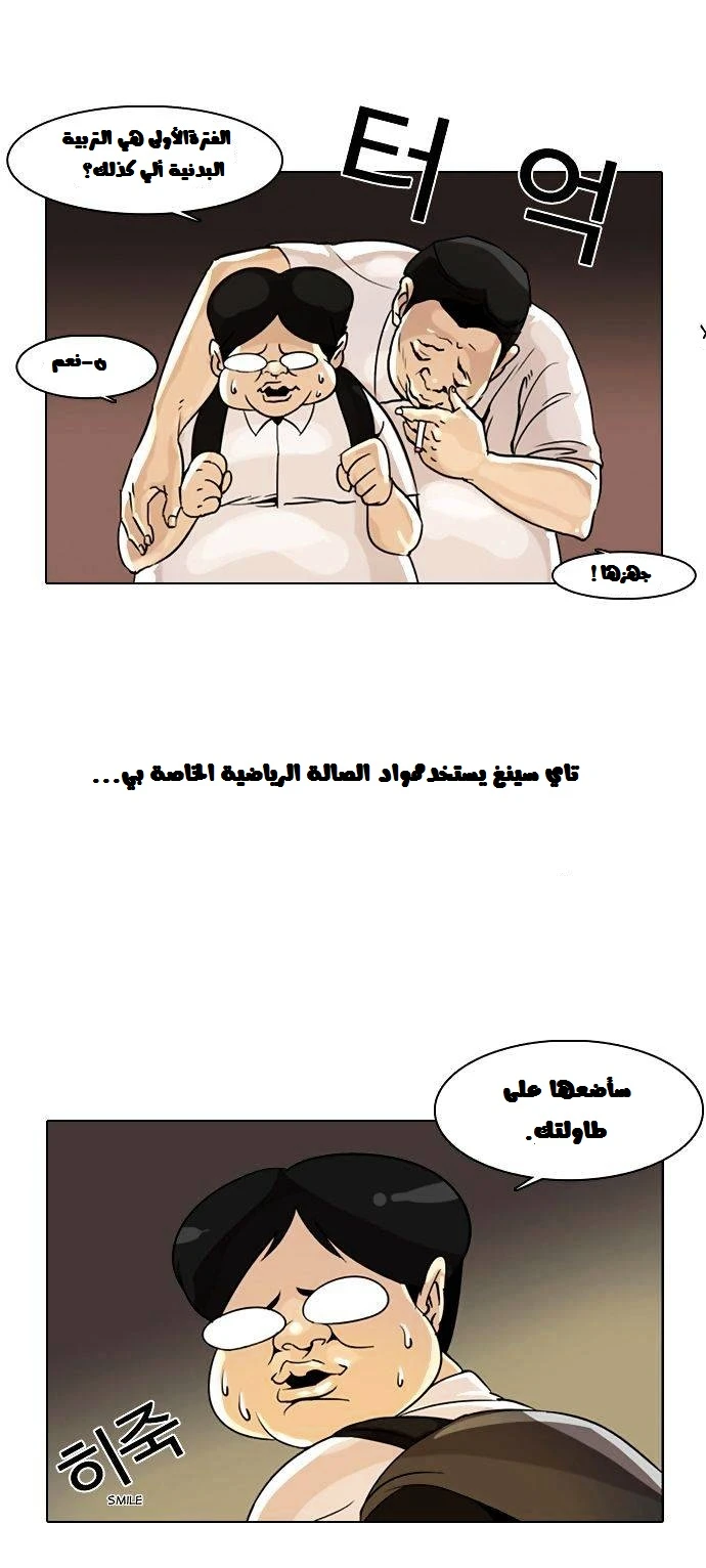 Read Lookism Ar Manga Online