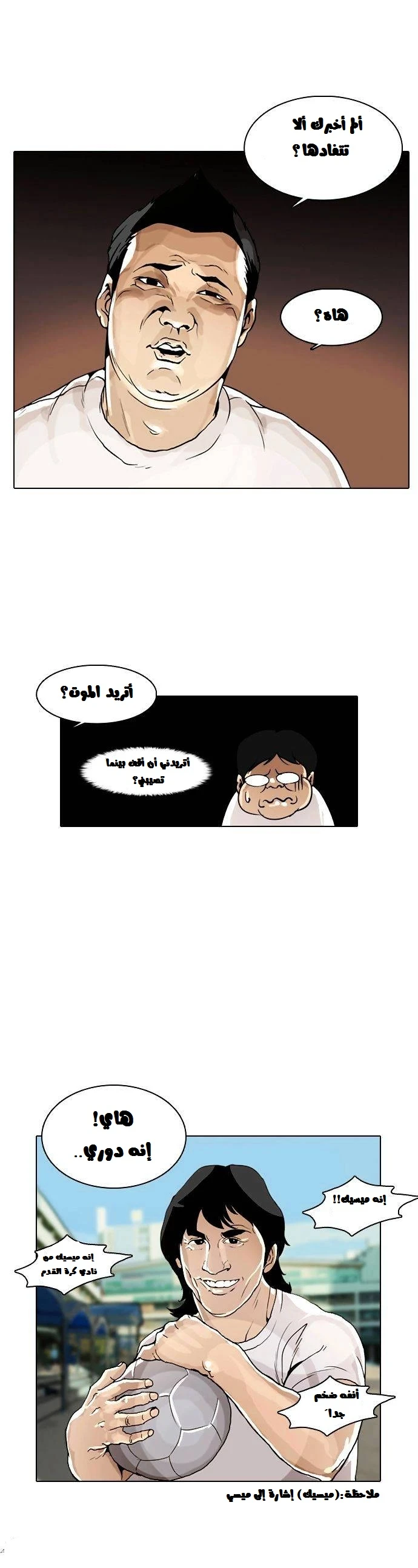 Read Lookism Ar Manga Online