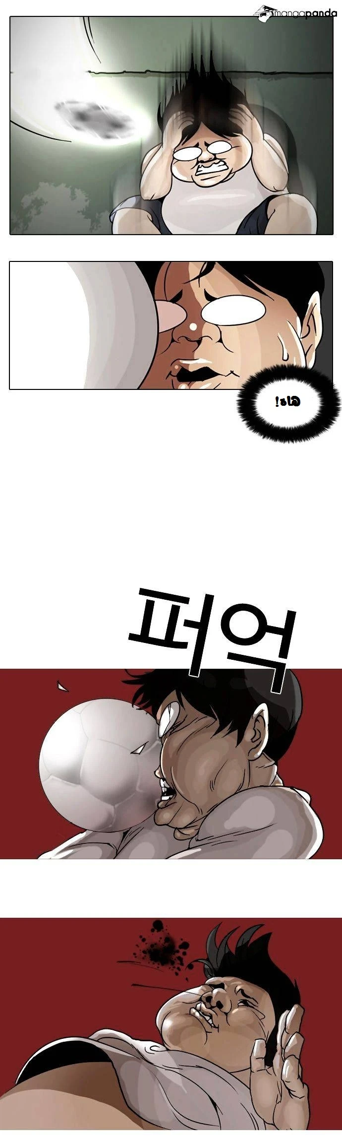 Read Lookism Ar Manga Online
