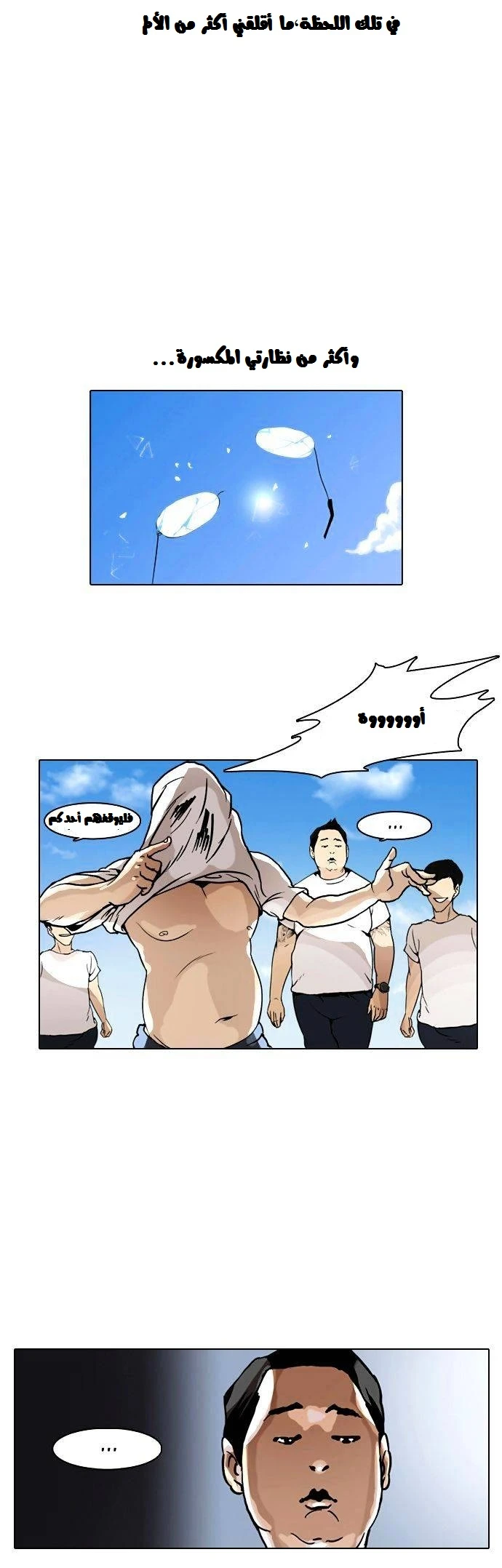 Read Lookism Ar Manga Online