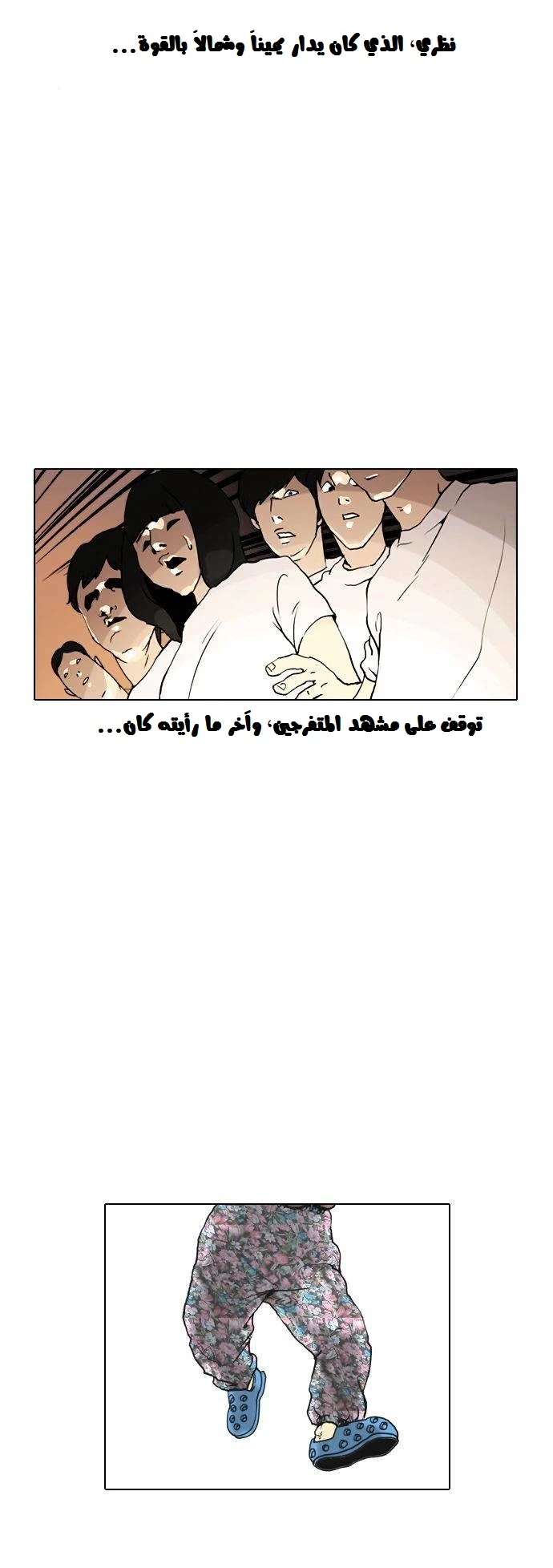 Read Lookism Ar Manga Online