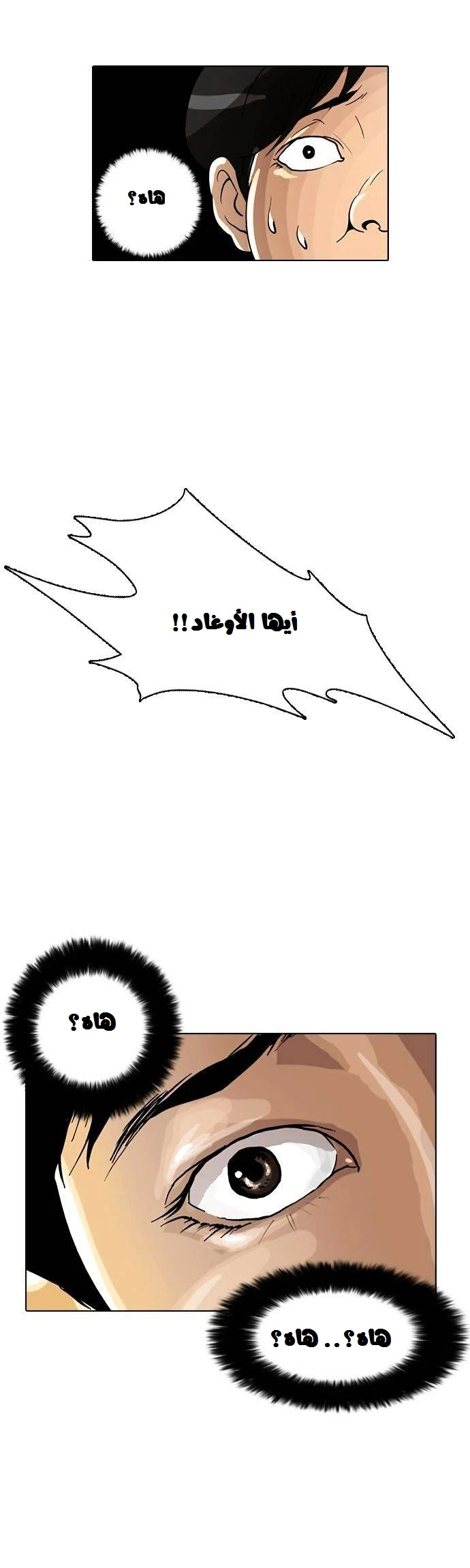 Read Lookism Ar Manga Online
