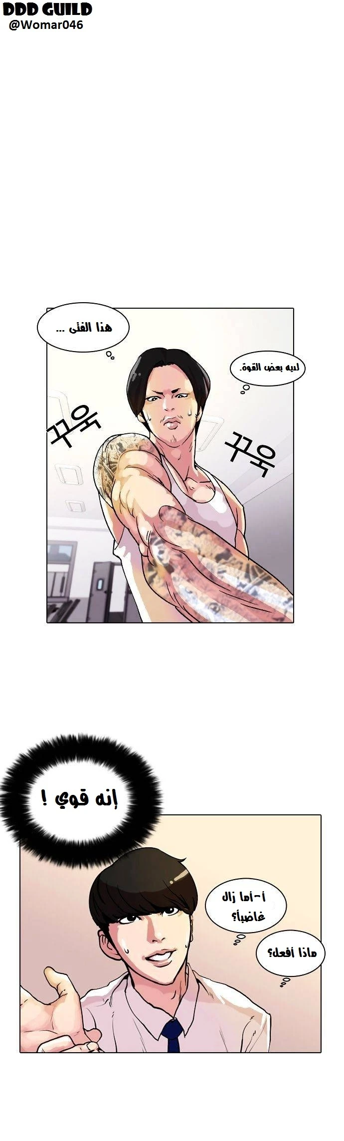 Read Lookism Ar Manga Online