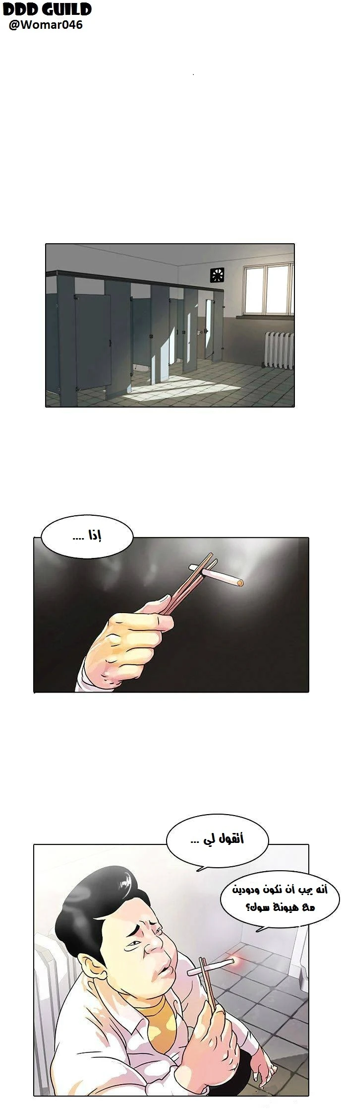 Read Lookism Ar Manga Online