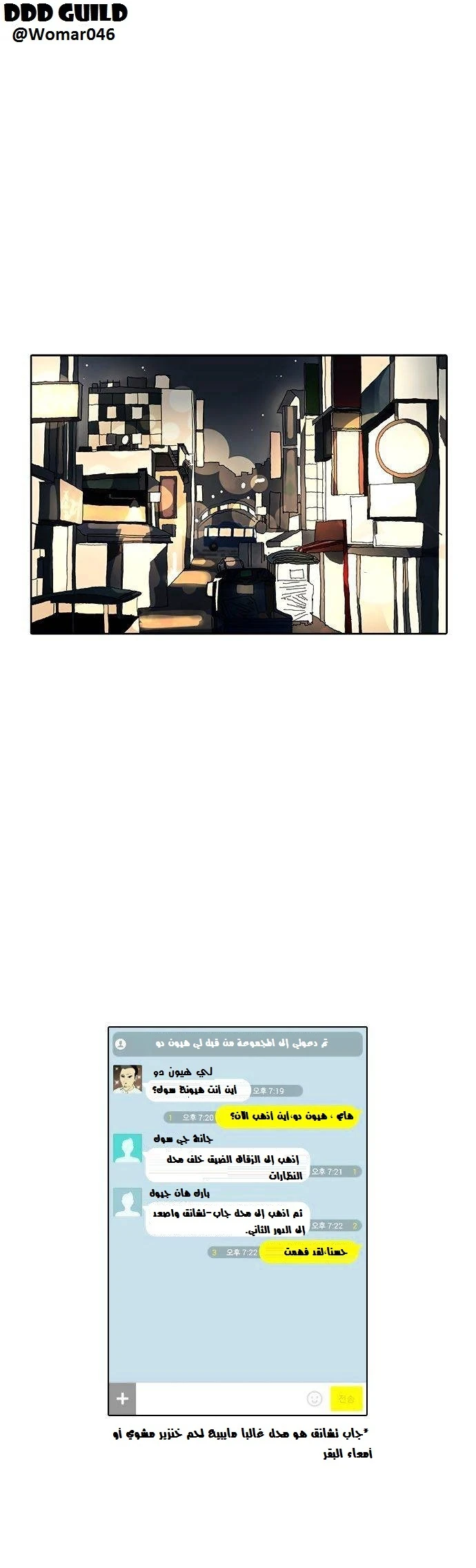 Read Lookism Ar Manga Online