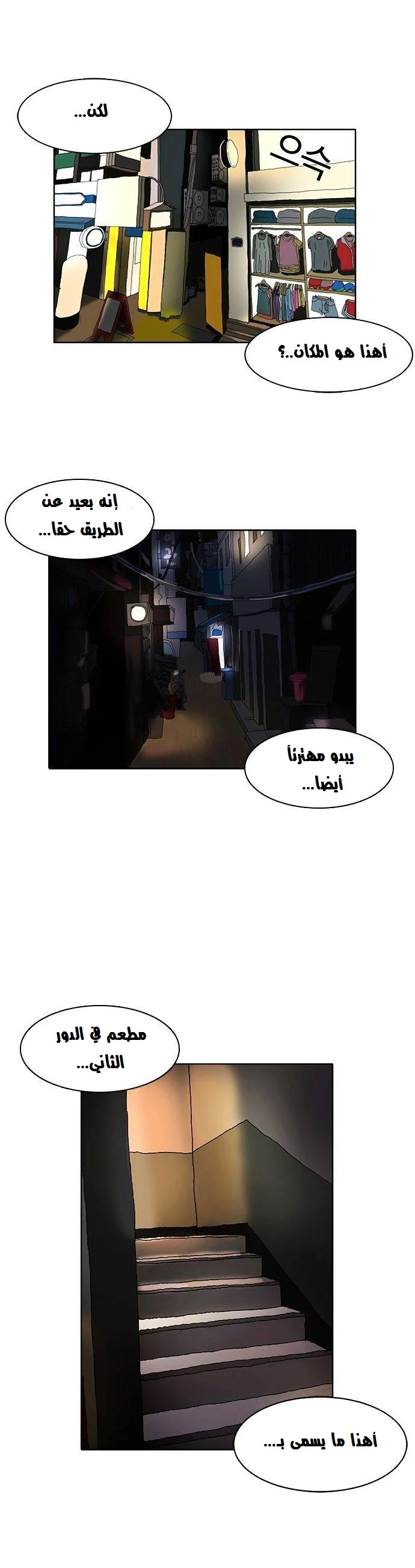 Read Lookism Ar Manga Online