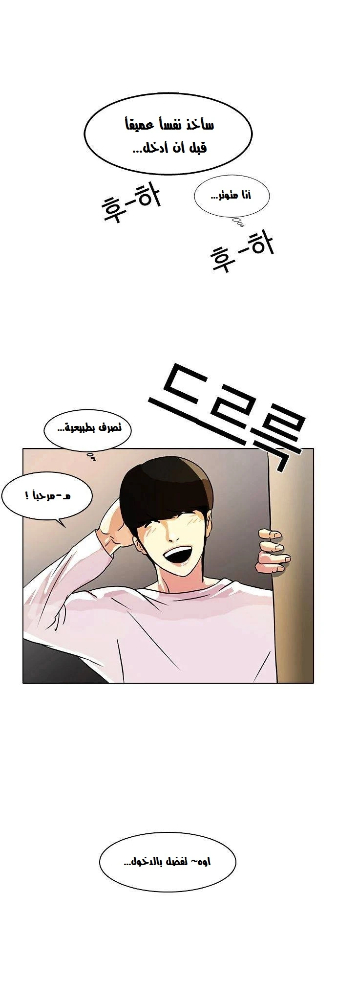 Read Lookism Ar Manga Online