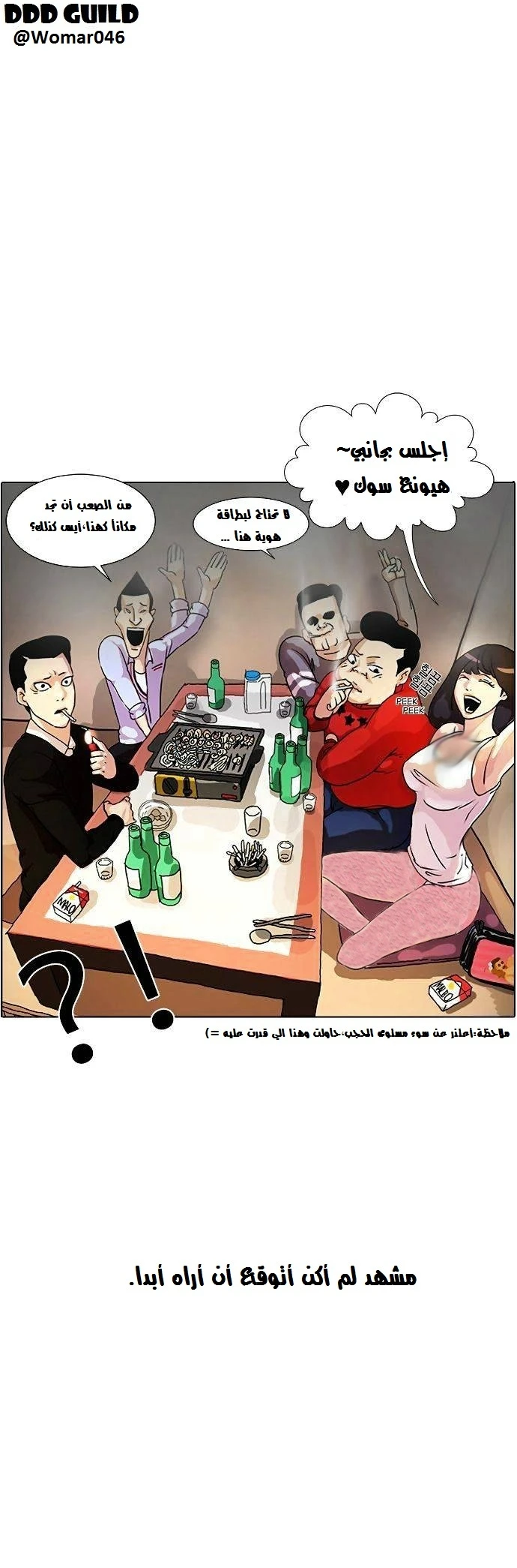Read Lookism Ar Manga Online