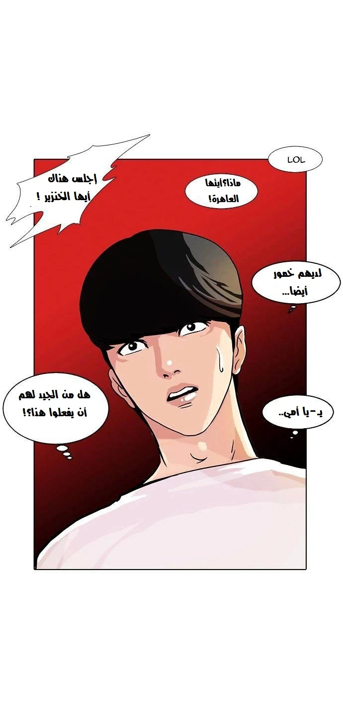 Read Lookism Ar Manga Online