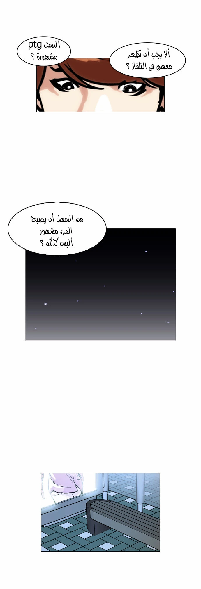 Read Lookism Ar Manga Online