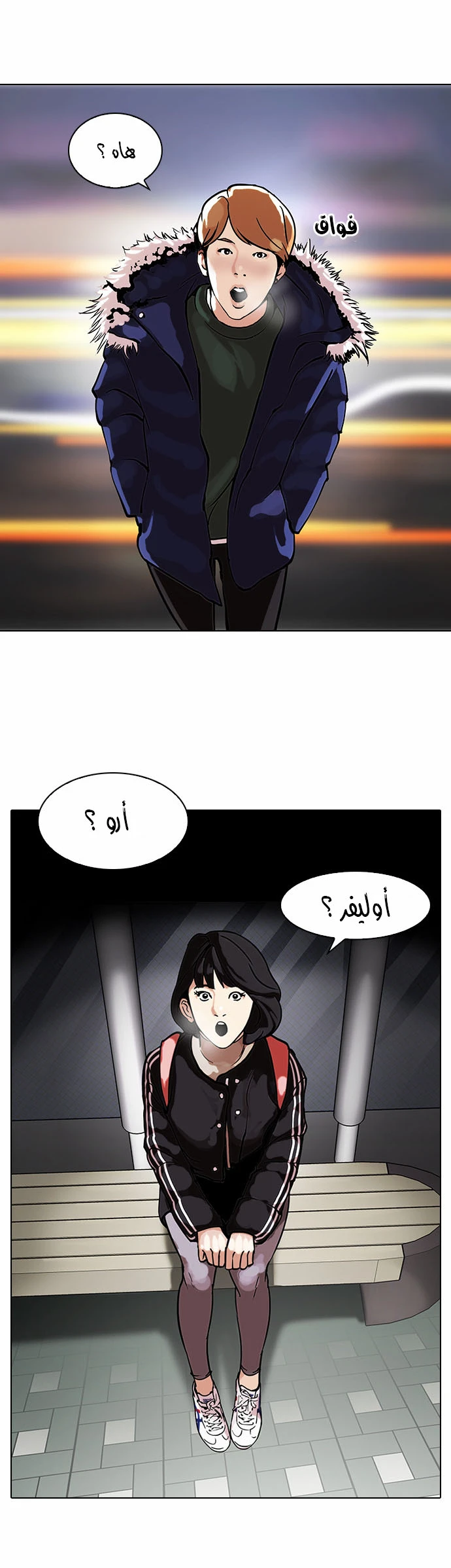 Read Lookism Ar Manga Online