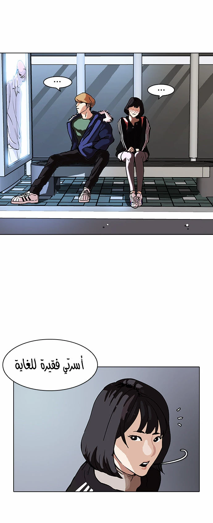Read Lookism Ar Manga Online