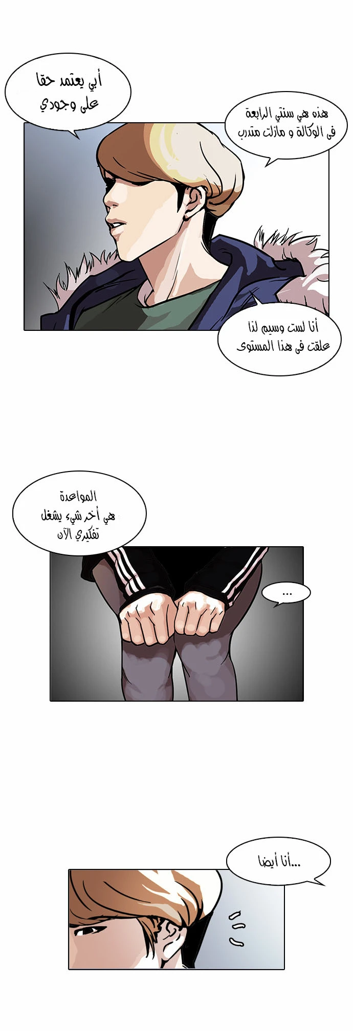 Read Lookism Ar Manga Online