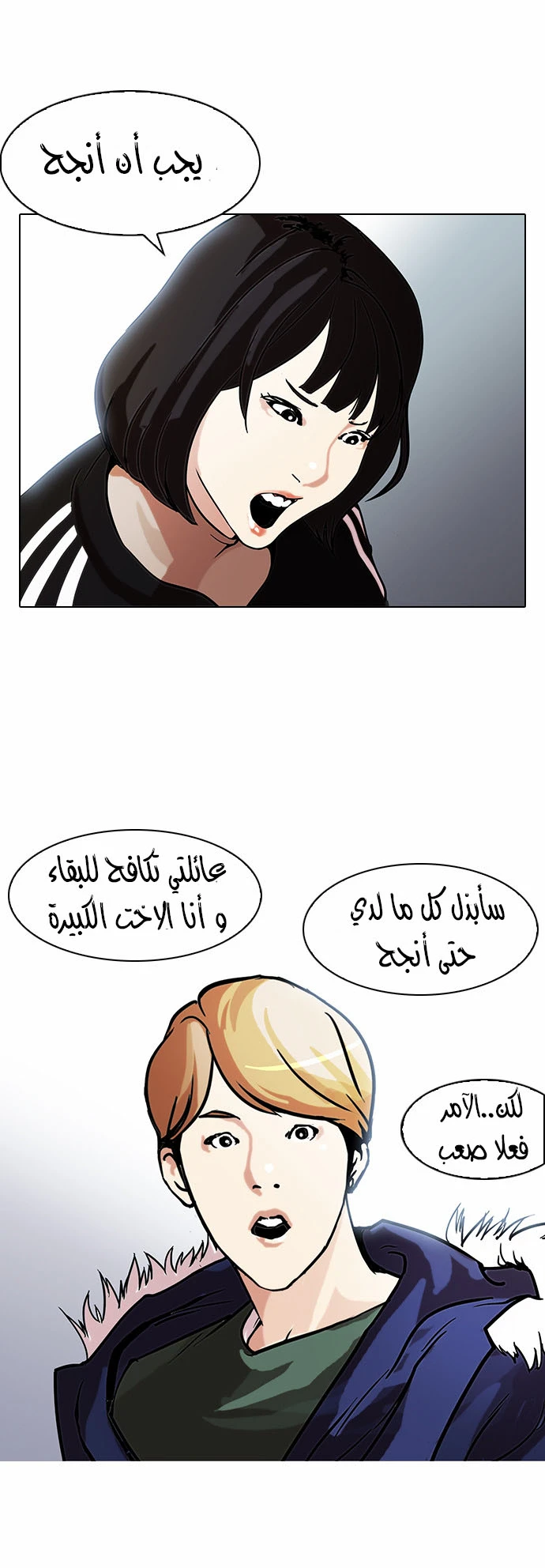 Read Lookism Ar Manga Online