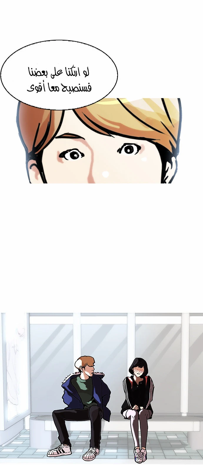 Read Lookism Ar Manga Online