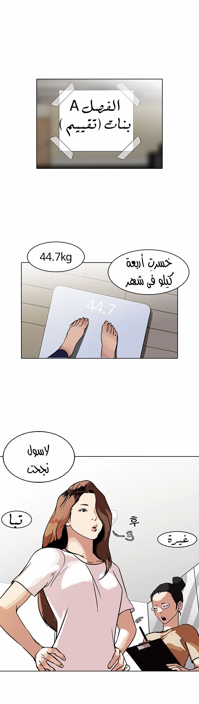 Read Lookism Ar Manga Online