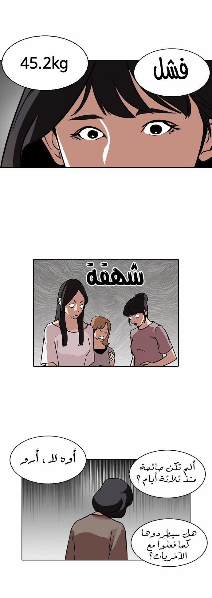 Read Lookism Ar Manga Online