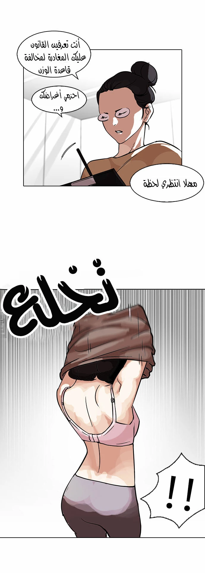 Read Lookism Ar Manga Online