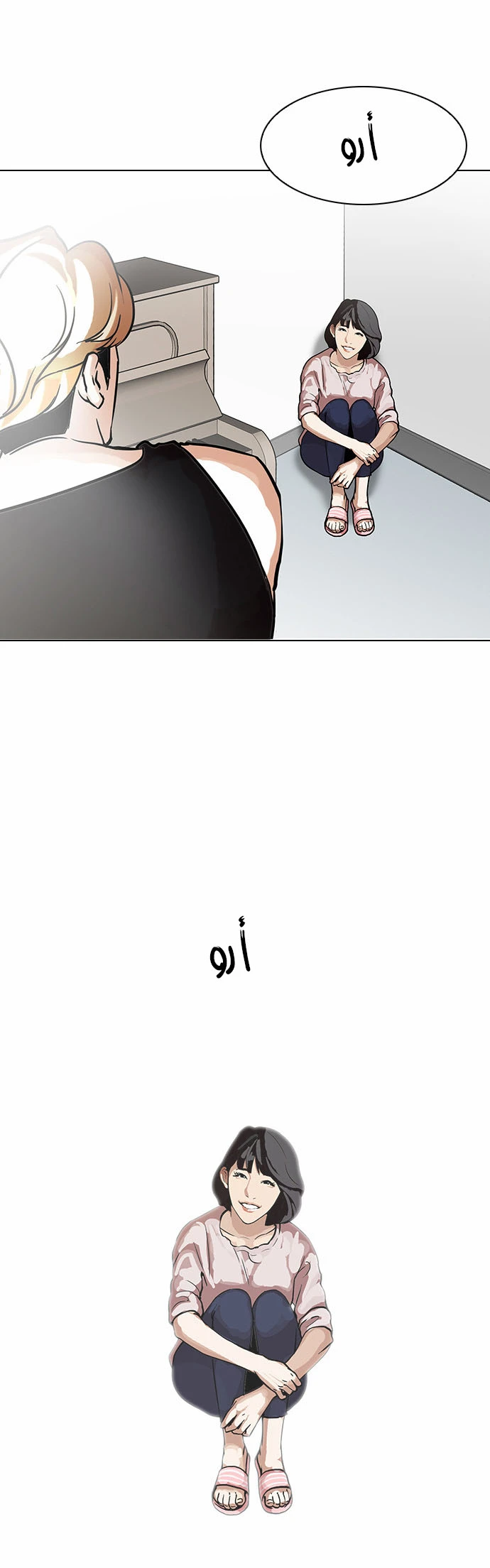 Read Lookism Ar Manga Online