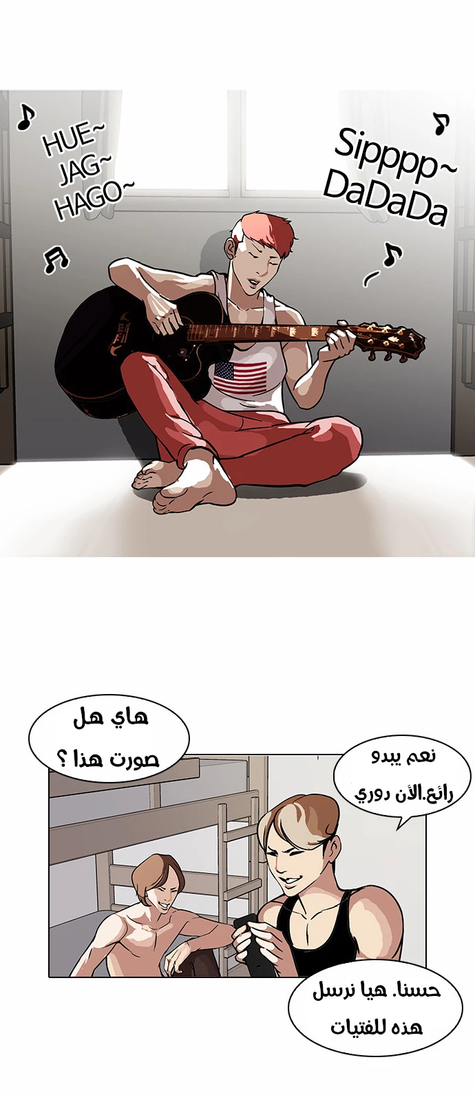 Read Lookism Ar Manga Online